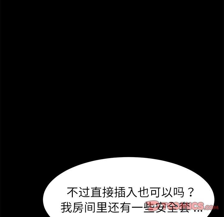 乖乖上钩[抖漫]韩漫全集-乖乖上钩-第 40 话无删减无遮挡章节图片 