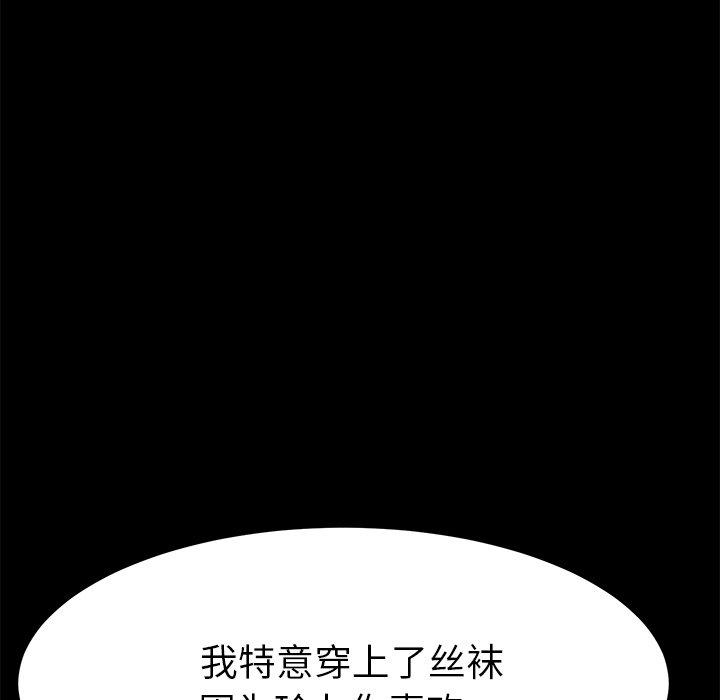 乖乖上钩[抖漫]韩漫全集-乖乖上钩-第 40 话无删减无遮挡章节图片 