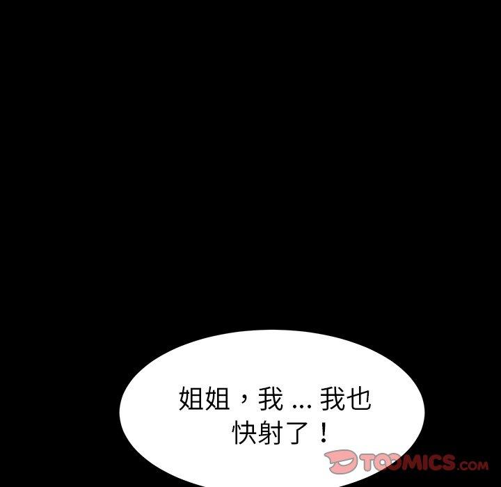 乖乖上钩[抖漫]韩漫全集-乖乖上钩-第 41 话无删减无遮挡章节图片 