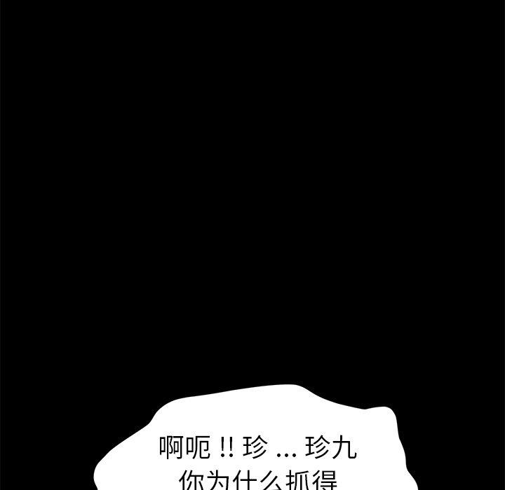 乖乖上钩[抖漫]韩漫全集-乖乖上钩-第 41 话无删减无遮挡章节图片 