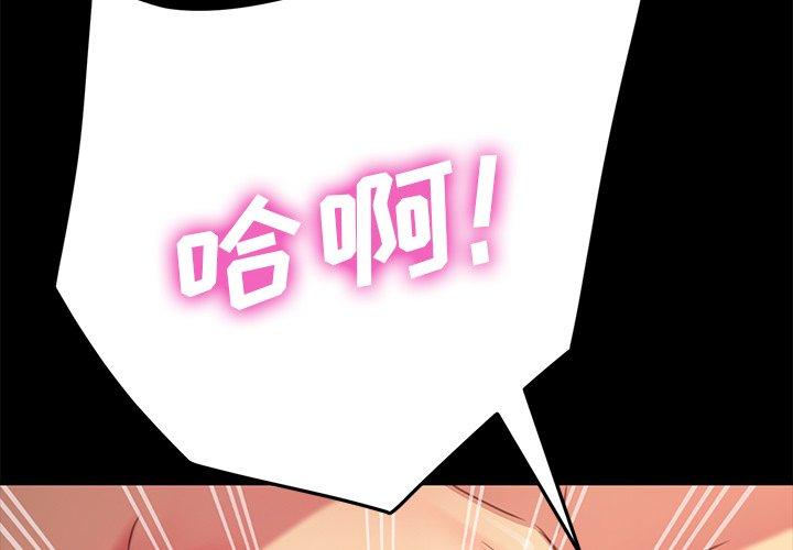 乖乖上钩[抖漫]韩漫全集-乖乖上钩-第 41 话无删减无遮挡章节图片 