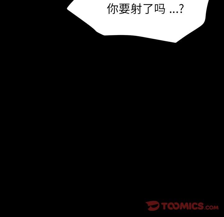 乖乖上钩[抖漫]韩漫全集-乖乖上钩-第 41 话无删减无遮挡章节图片 