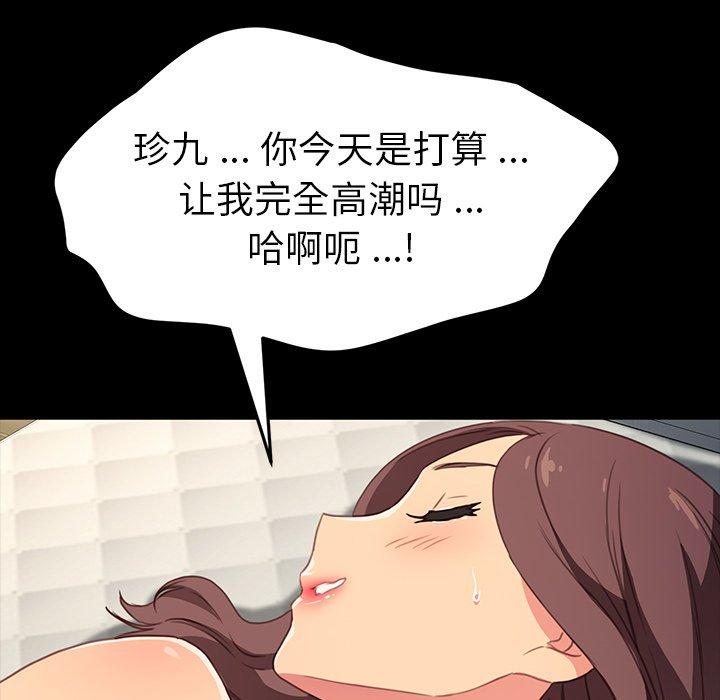 乖乖上钩[抖漫]韩漫全集-乖乖上钩-第 41 话无删减无遮挡章节图片 