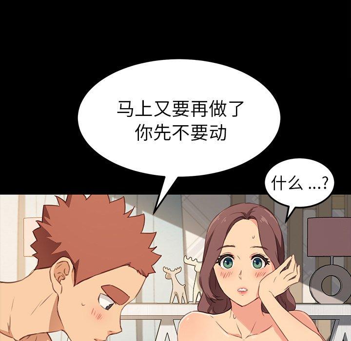 乖乖上钩[抖漫]韩漫全集-乖乖上钩-第 41 话无删减无遮挡章节图片 