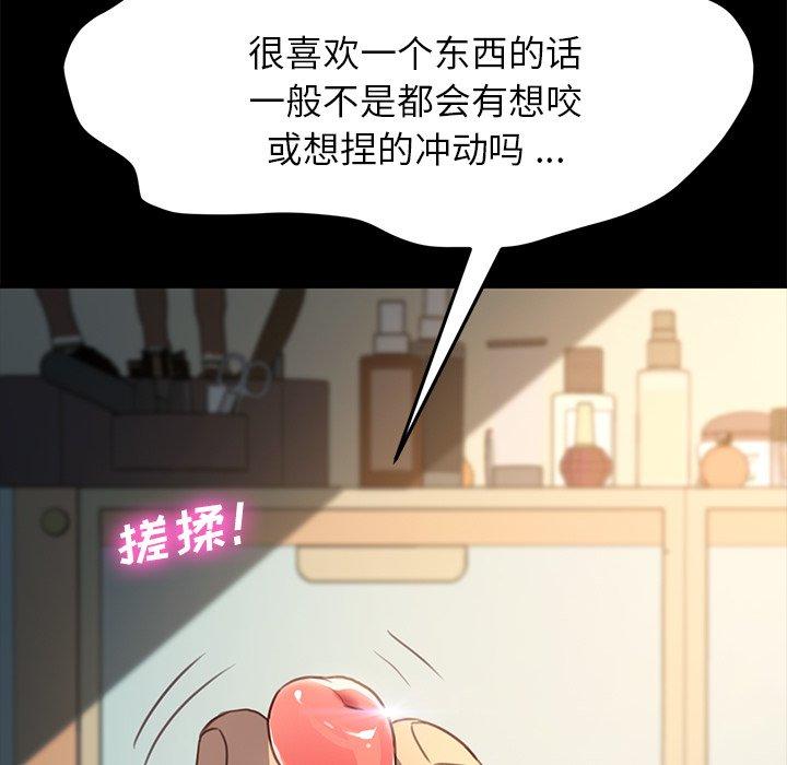乖乖上钩[抖漫]韩漫全集-乖乖上钩-第 41 话无删减无遮挡章节图片 