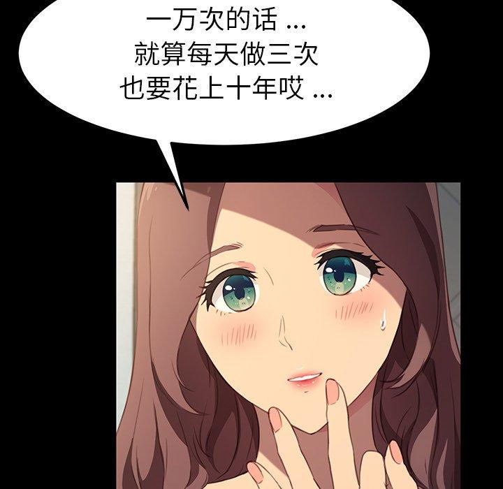乖乖上钩[抖漫]韩漫全集-乖乖上钩-第 41 话无删减无遮挡章节图片 