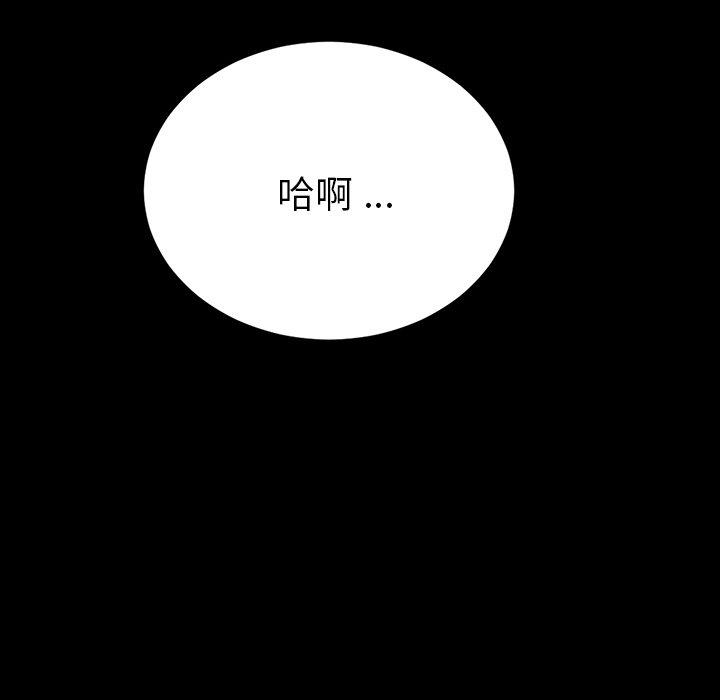 乖乖上钩[抖漫]韩漫全集-乖乖上钩-第 41 话无删减无遮挡章节图片 