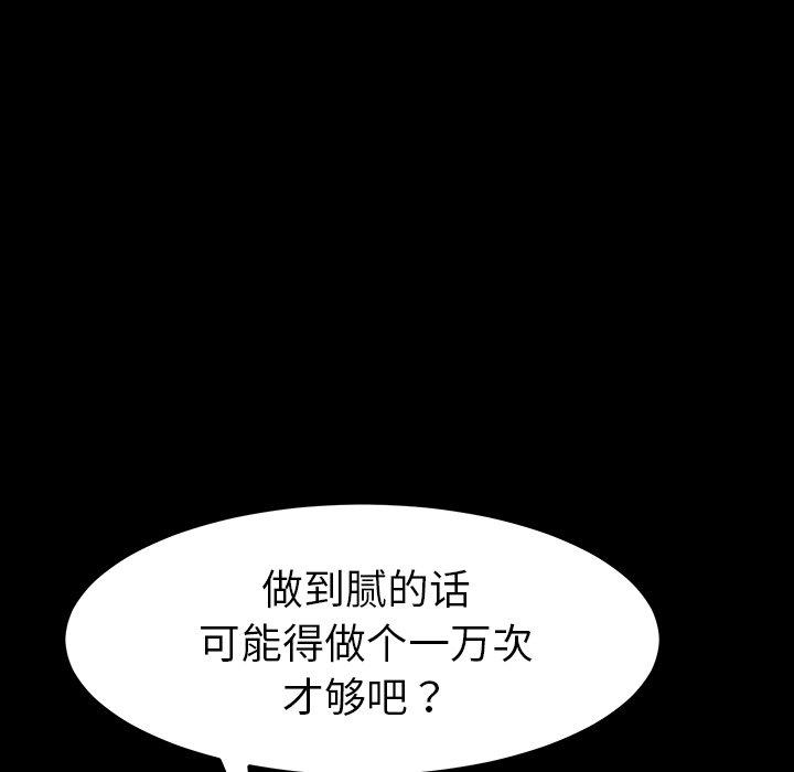 乖乖上钩[抖漫]韩漫全集-乖乖上钩-第 41 话无删减无遮挡章节图片 