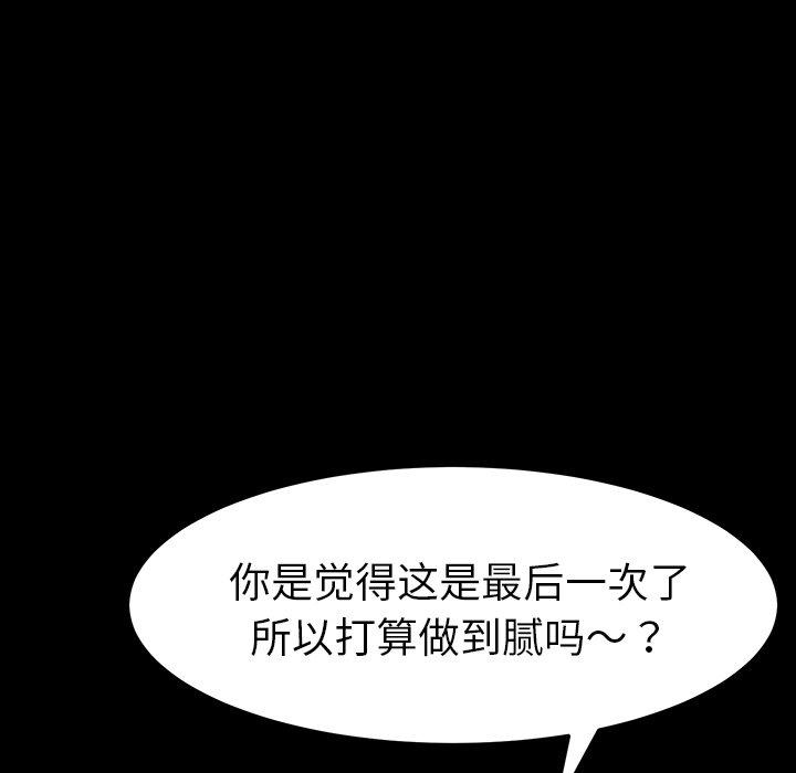 乖乖上钩[抖漫]韩漫全集-乖乖上钩-第 41 话无删减无遮挡章节图片 