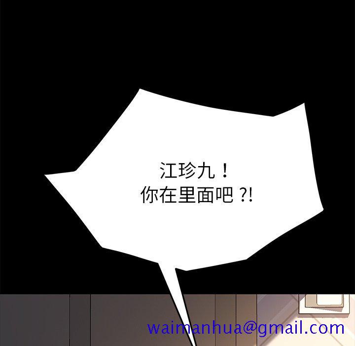 乖乖上钩[抖漫]韩漫全集-乖乖上钩-第 42 话无删减无遮挡章节图片 