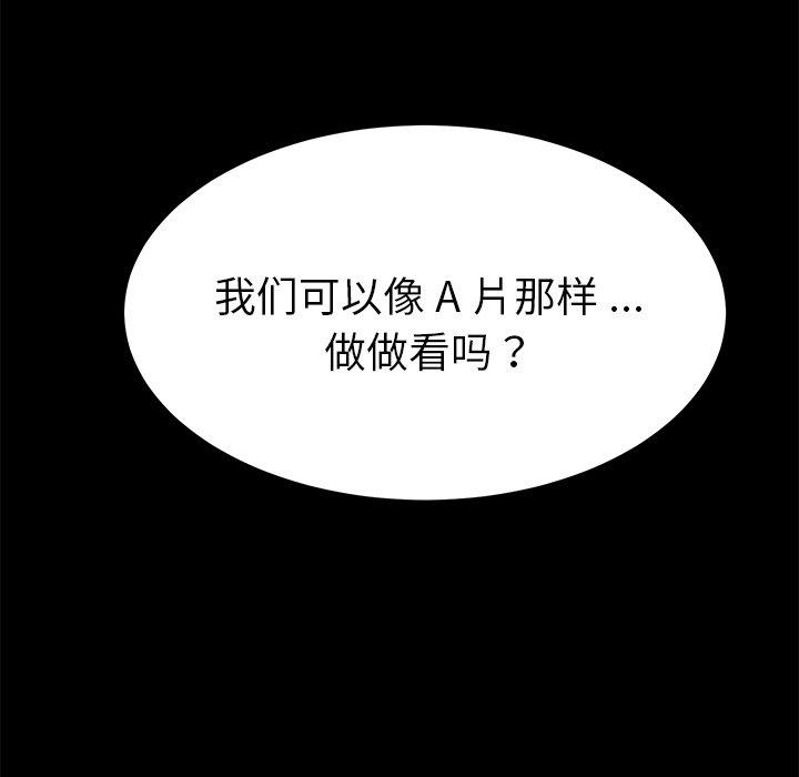 乖乖上钩[抖漫]韩漫全集-乖乖上钩-第 42 话无删减无遮挡章节图片 