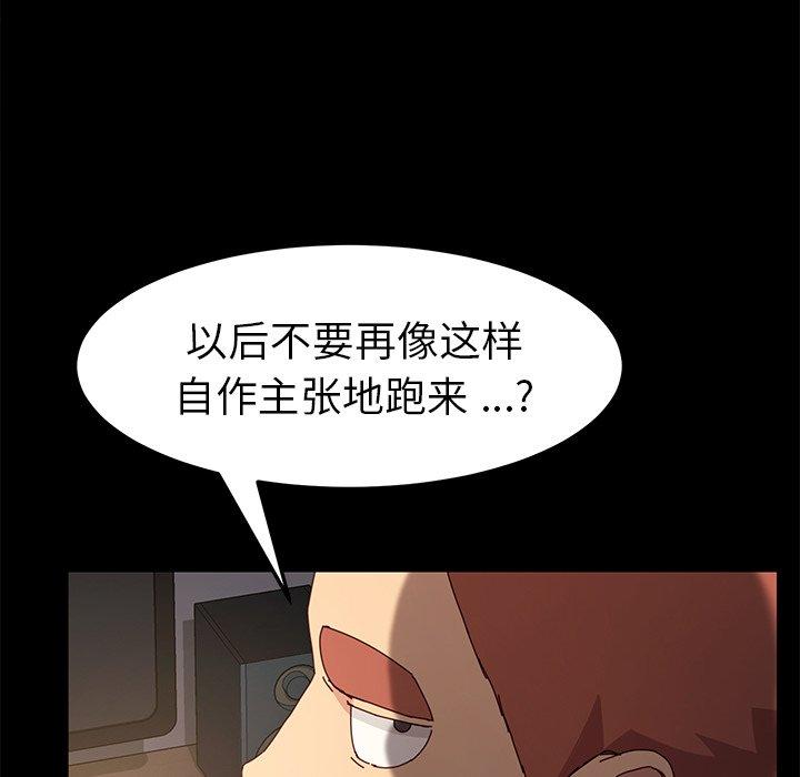 乖乖上钩[抖漫]韩漫全集-乖乖上钩-第 42 话无删减无遮挡章节图片 