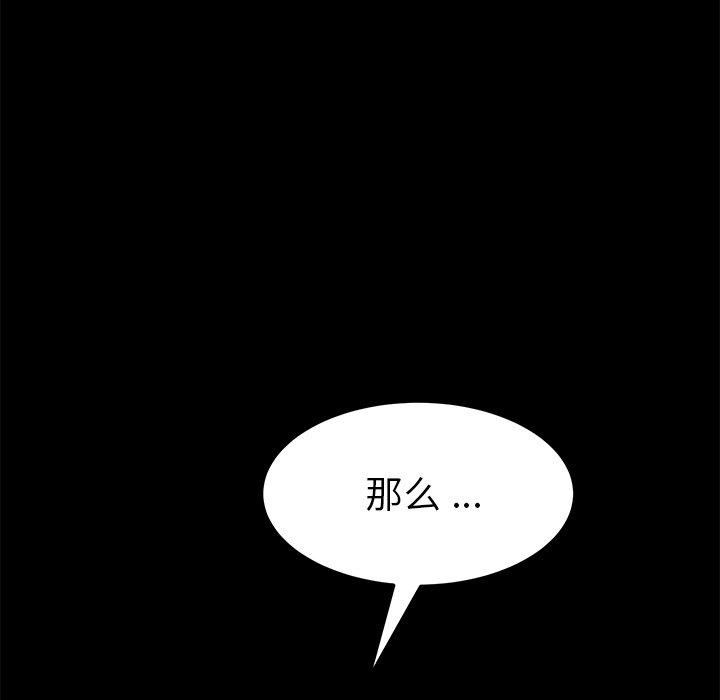 乖乖上钩[抖漫]韩漫全集-乖乖上钩-第 42 话无删减无遮挡章节图片 