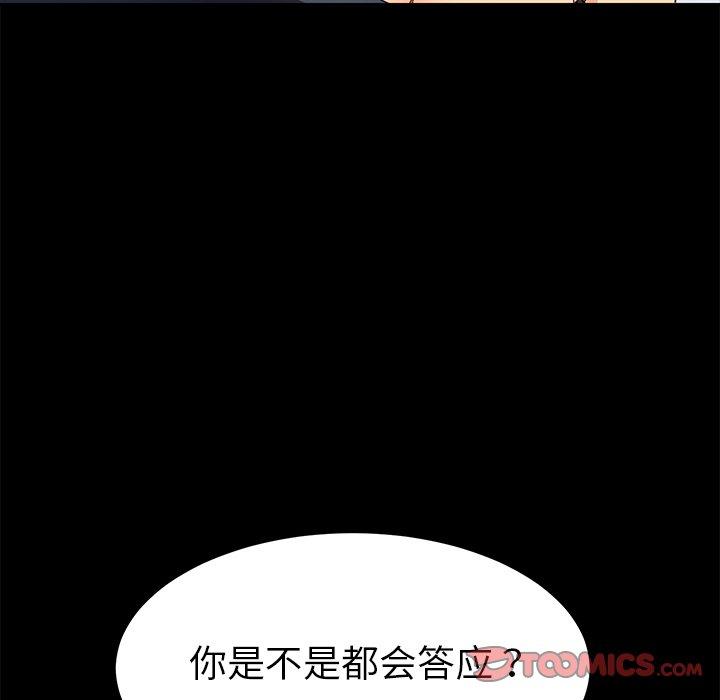 乖乖上钩[抖漫]韩漫全集-乖乖上钩-第 42 话无删减无遮挡章节图片 