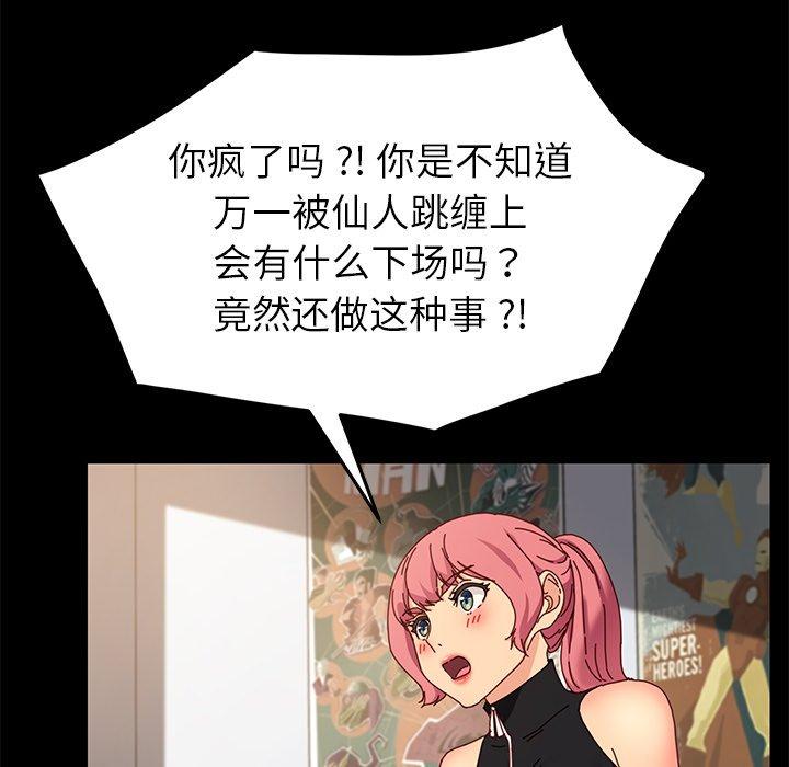 乖乖上钩[抖漫]韩漫全集-乖乖上钩-第 42 话无删减无遮挡章节图片 
