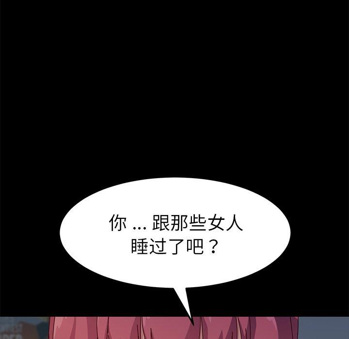 乖乖上钩[抖漫]韩漫全集-乖乖上钩-第 42 话无删减无遮挡章节图片 