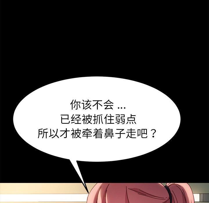 乖乖上钩[抖漫]韩漫全集-乖乖上钩-第 42 话无删减无遮挡章节图片 
