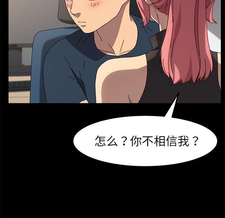 乖乖上钩[抖漫]韩漫全集-乖乖上钩-第 42 话无删减无遮挡章节图片 