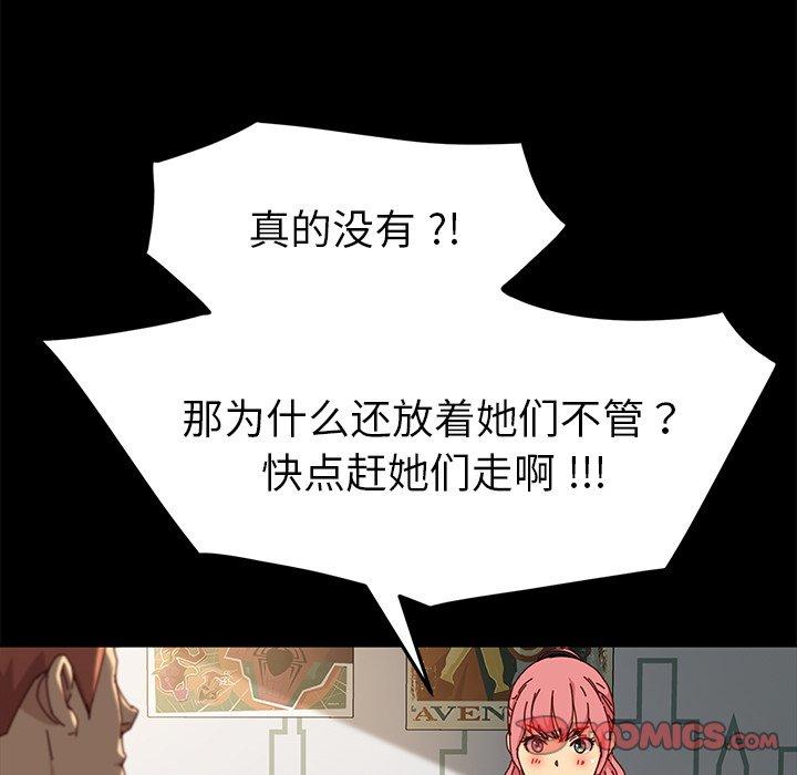 乖乖上钩[抖漫]韩漫全集-乖乖上钩-第 42 话无删减无遮挡章节图片 