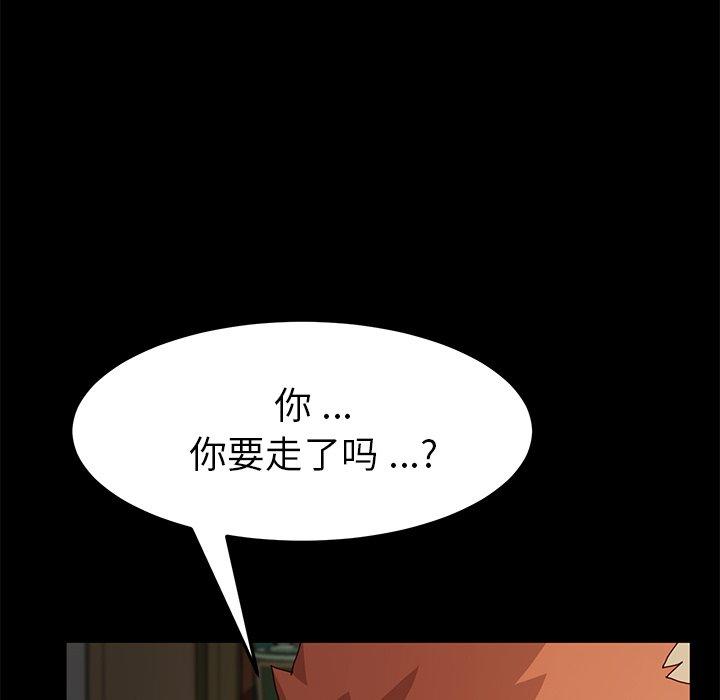 乖乖上钩[抖漫]韩漫全集-乖乖上钩-第 42 话无删减无遮挡章节图片 