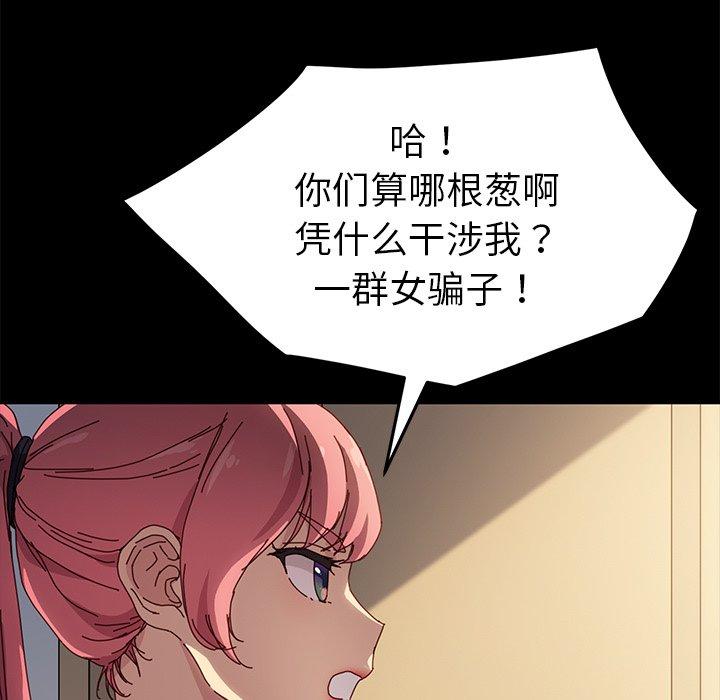 乖乖上钩[抖漫]韩漫全集-乖乖上钩-第 42 话无删减无遮挡章节图片 