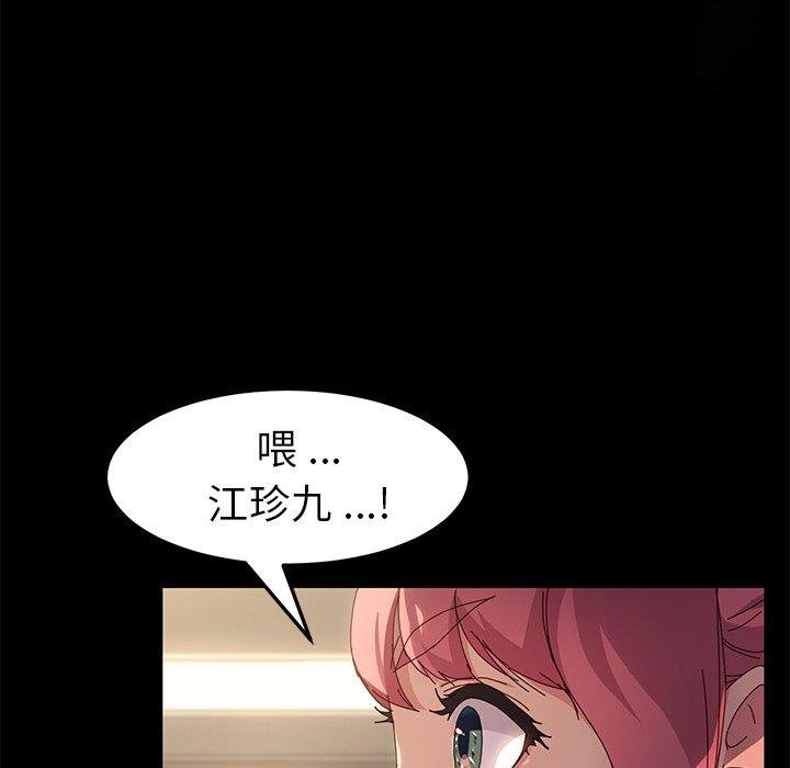 乖乖上钩[抖漫]韩漫全集-乖乖上钩-第 42 话无删减无遮挡章节图片 
