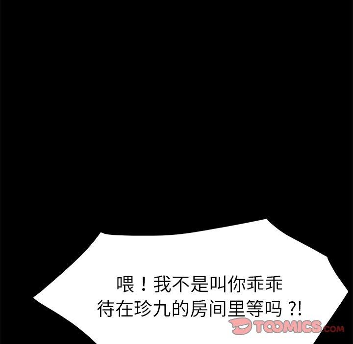 乖乖上钩[抖漫]韩漫全集-乖乖上钩-第 42 话无删减无遮挡章节图片 