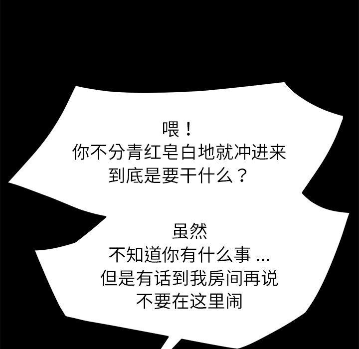 乖乖上钩[抖漫]韩漫全集-乖乖上钩-第 42 话无删减无遮挡章节图片 