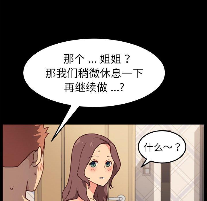 乖乖上钩[抖漫]韩漫全集-乖乖上钩-第 42 话无删减无遮挡章节图片 