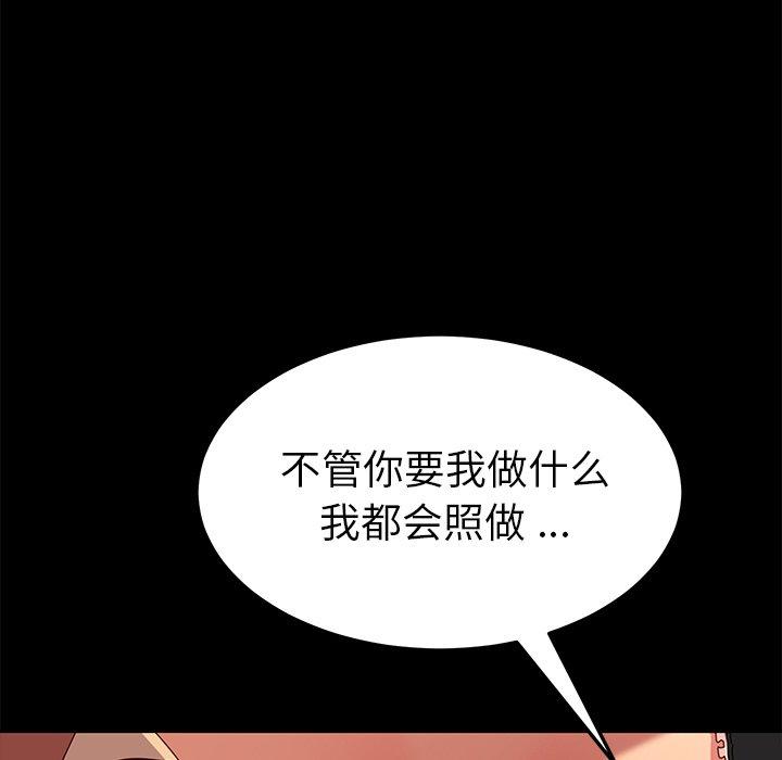 乖乖上钩[抖漫]韩漫全集-乖乖上钩-第 42 话无删减无遮挡章节图片 