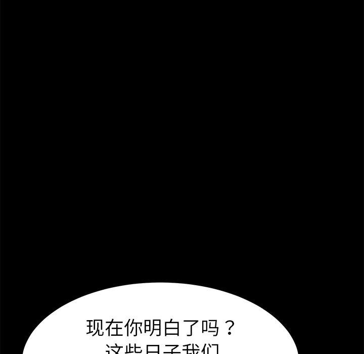 乖乖上钩[抖漫]韩漫全集-乖乖上钩-第 42 话无删减无遮挡章节图片 