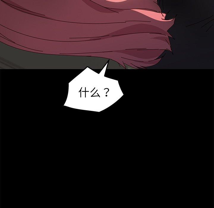 乖乖上钩[抖漫]韩漫全集-乖乖上钩-第 42 话无删减无遮挡章节图片 