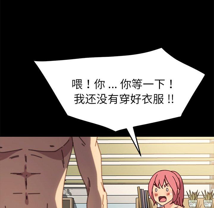 乖乖上钩[抖漫]韩漫全集-乖乖上钩-第 43 话无删减无遮挡章节图片 