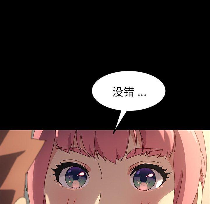 乖乖上钩[抖漫]韩漫全集-乖乖上钩-第 43 话无删减无遮挡章节图片 
