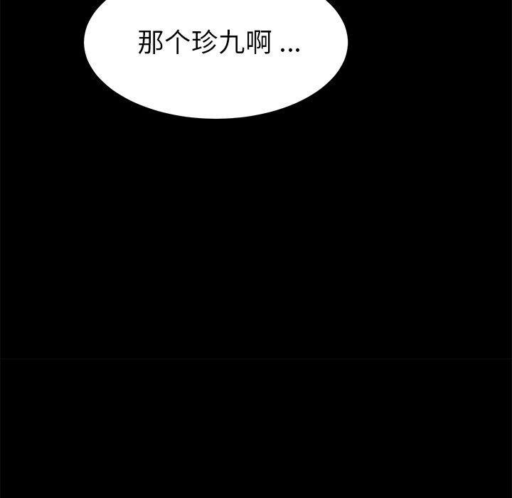 乖乖上钩[抖漫]韩漫全集-乖乖上钩-第 43 话无删减无遮挡章节图片 