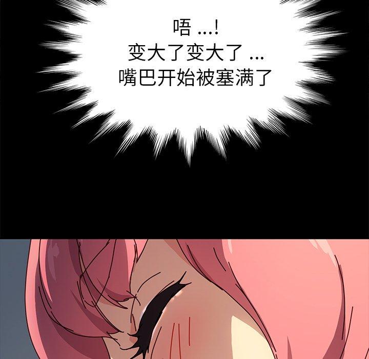 乖乖上钩[抖漫]韩漫全集-乖乖上钩-第 43 话无删减无遮挡章节图片 