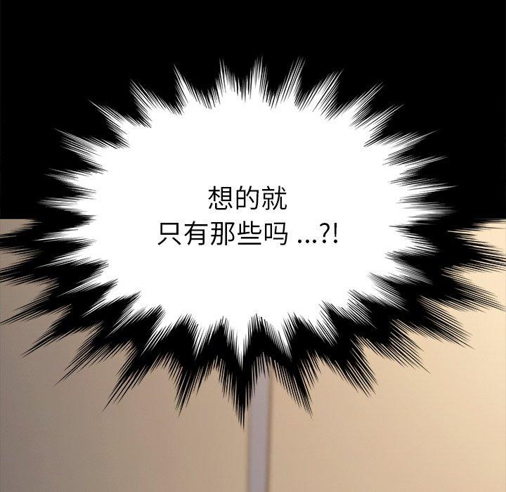 乖乖上钩[抖漫]韩漫全集-乖乖上钩-第 43 话无删减无遮挡章节图片 