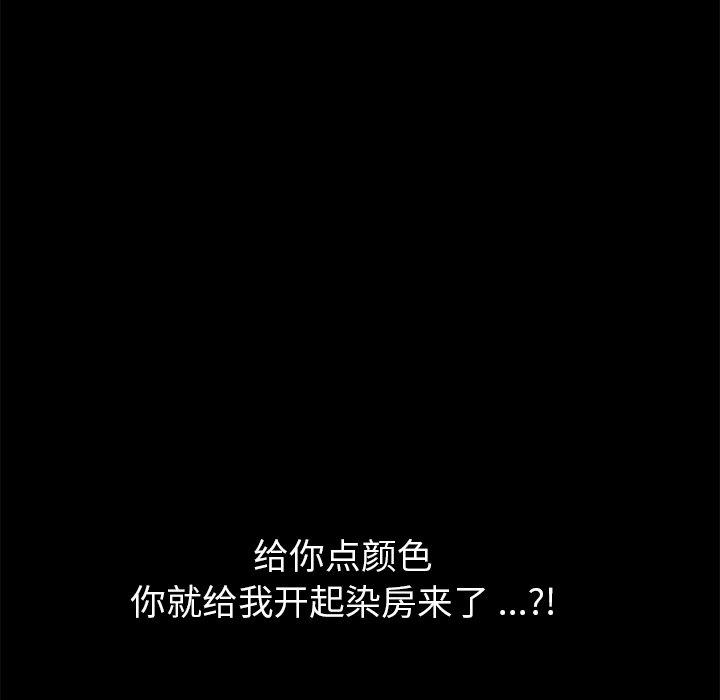 乖乖上钩[抖漫]韩漫全集-乖乖上钩-第 43 话无删减无遮挡章节图片 