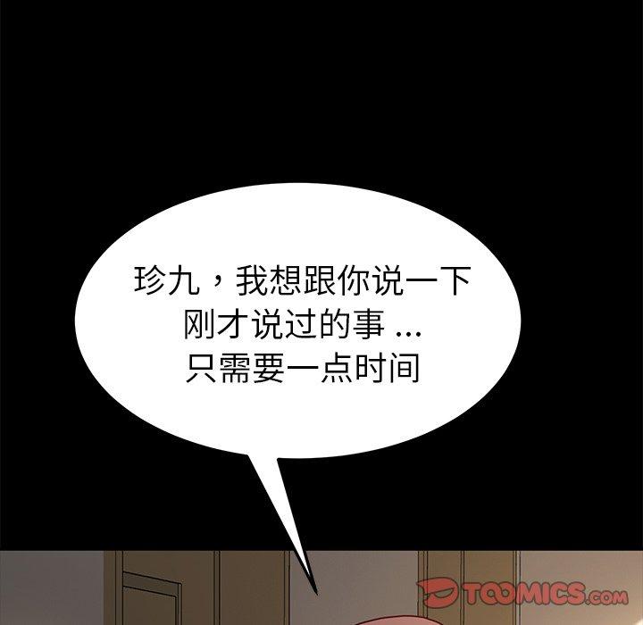 乖乖上钩[抖漫]韩漫全集-乖乖上钩-第 43 话无删减无遮挡章节图片 