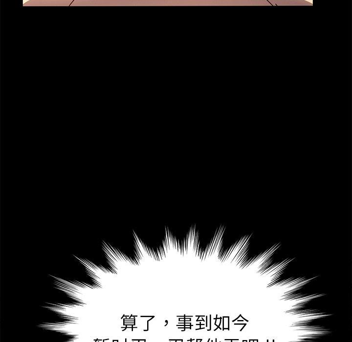 乖乖上钩[抖漫]韩漫全集-乖乖上钩-第 43 话无删减无遮挡章节图片 