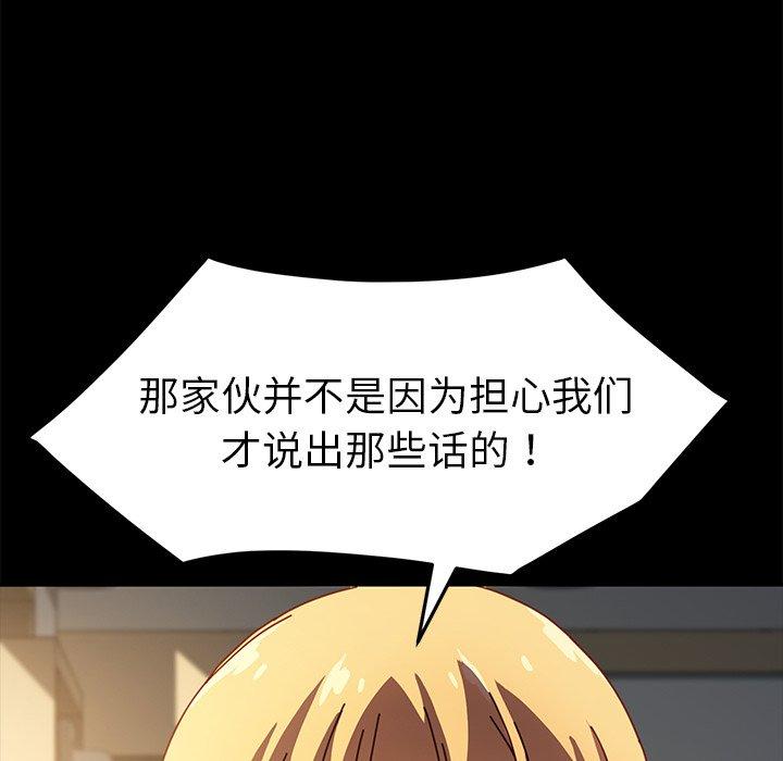 乖乖上钩[抖漫]韩漫全集-乖乖上钩-第 43 话无删减无遮挡章节图片 