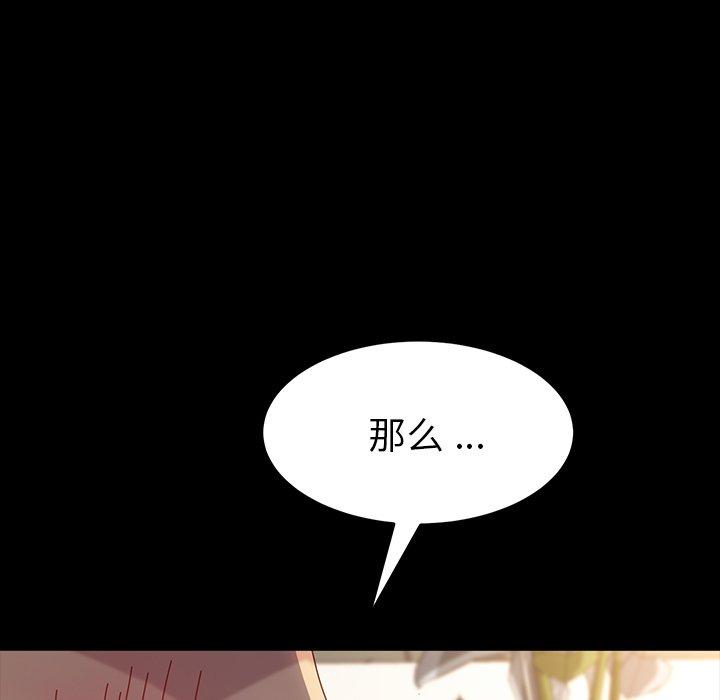 乖乖上钩[抖漫]韩漫全集-乖乖上钩-第 43 话无删减无遮挡章节图片 