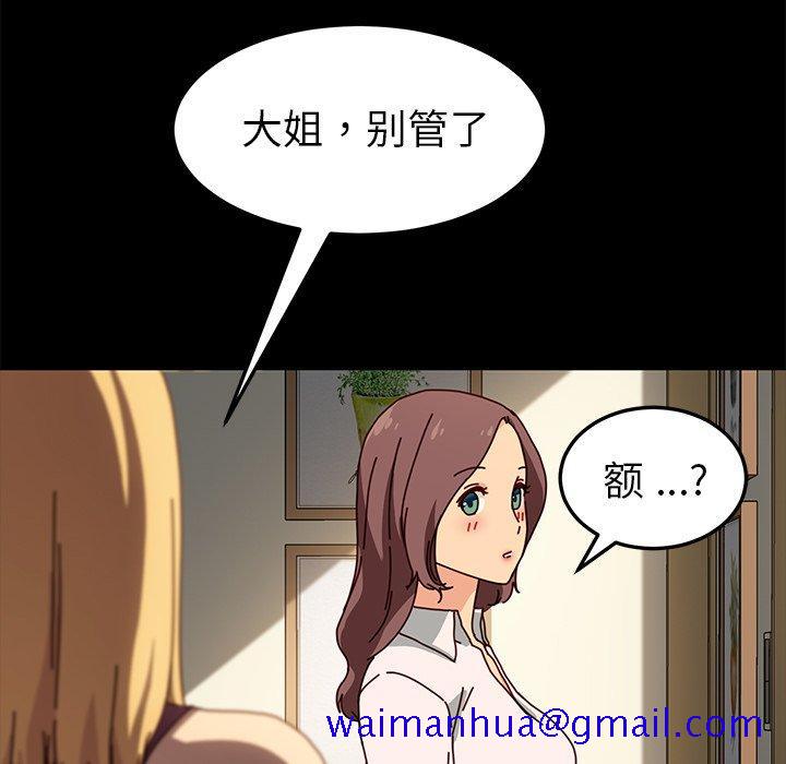 乖乖上钩[抖漫]韩漫全集-乖乖上钩-第 43 话无删减无遮挡章节图片 