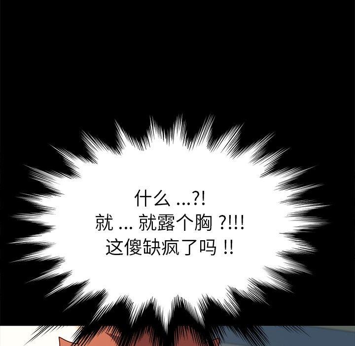 乖乖上钩[抖漫]韩漫全集-乖乖上钩-第 43 话无删减无遮挡章节图片 