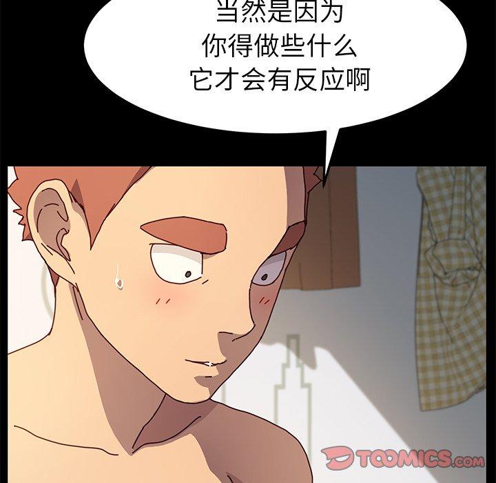 乖乖上钩[抖漫]韩漫全集-乖乖上钩-第 43 话无删减无遮挡章节图片 