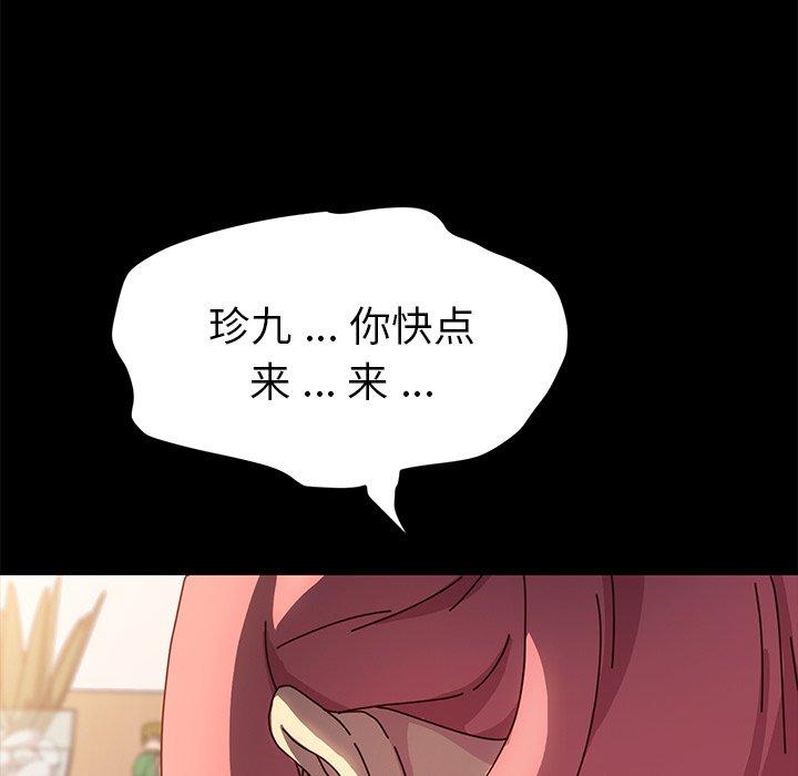 乖乖上钩[抖漫]韩漫全集-乖乖上钩-第 43 话无删减无遮挡章节图片 