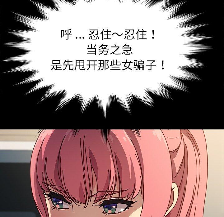 乖乖上钩[抖漫]韩漫全集-乖乖上钩-第 43 话无删减无遮挡章节图片 