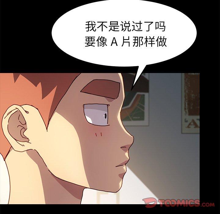 乖乖上钩[抖漫]韩漫全集-乖乖上钩-第 43 话无删减无遮挡章节图片 