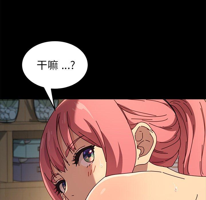 乖乖上钩[抖漫]韩漫全集-乖乖上钩-第 44 话无删减无遮挡章节图片 