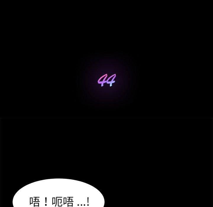 乖乖上钩[抖漫]韩漫全集-乖乖上钩-第 44 话无删减无遮挡章节图片 